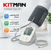 فشارسنج دیجیتال kitman