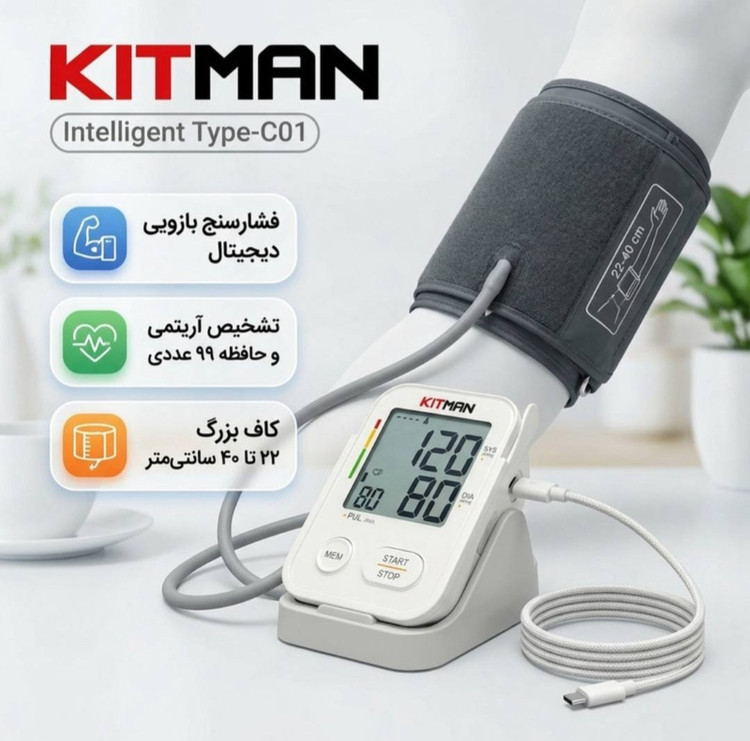 فشارسنج دیجیتال kitman